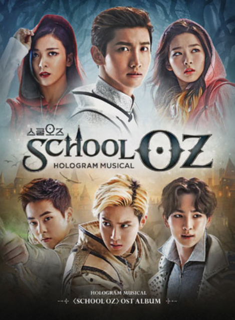 홀로그램 뮤지컬 School OZ(스쿨오즈) 앨범